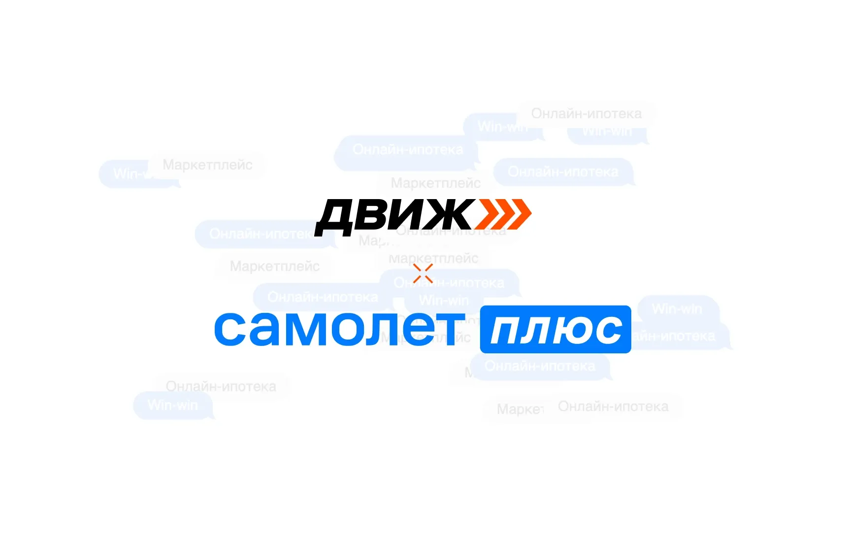 На базе ДВИЖа прошла первая полностью онлайн-ипотека