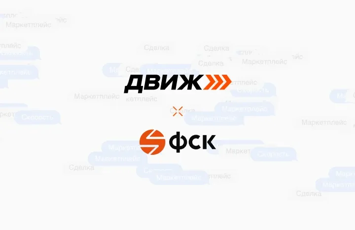 ГК ФСК и ДВИЖ Маркетплейс провели полностью онлайн-ипотеку