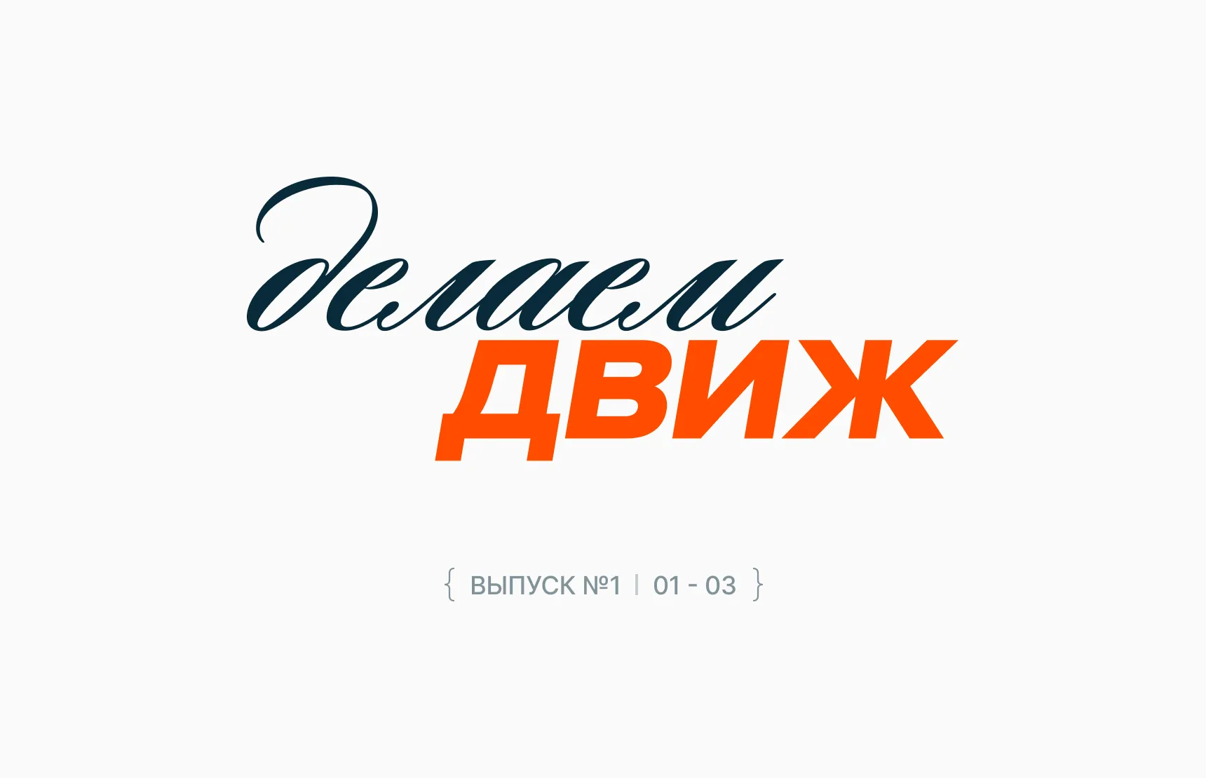 Роман Семчишин о карьере топ-менеджера, лидерстве и коучинге