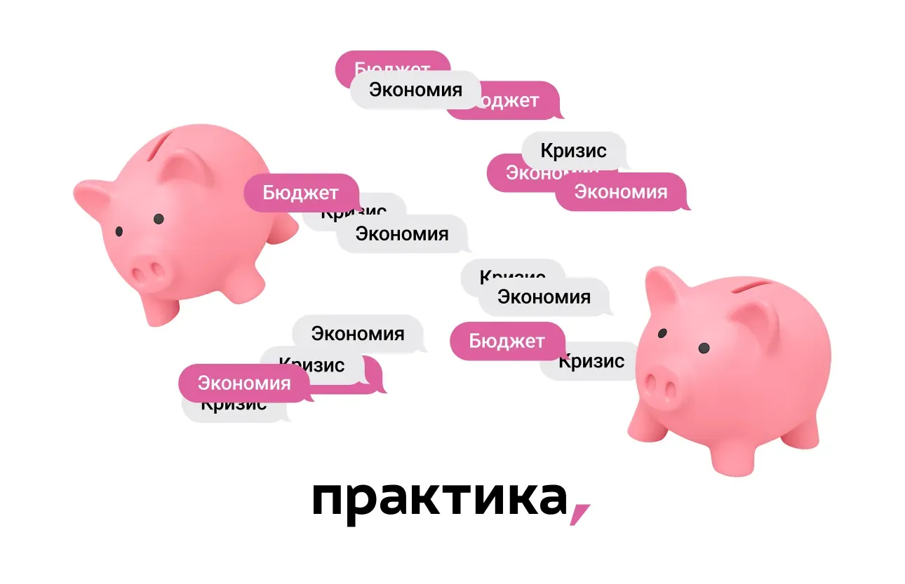 Как девелоперу эффективно управлять бюджетом