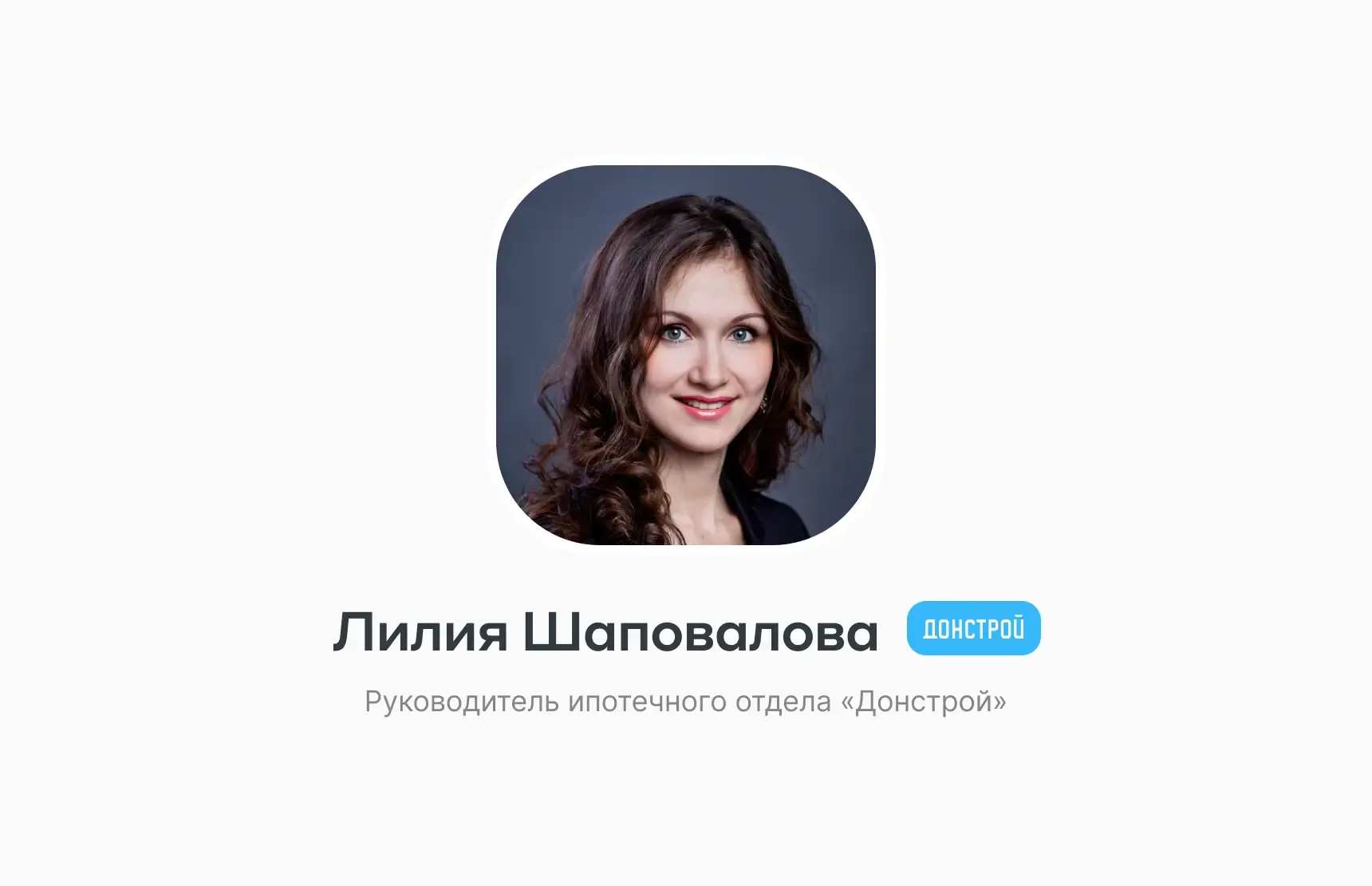 «В девелопменте профессионализм переплетается с творчеством»: ценности Лилии Шаповаловой