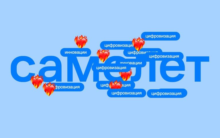 Как искусственный интеллект помог ГК «Самолет» продать дополнительно 96 квартир