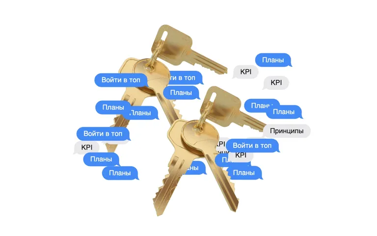 Знаем цель, не видим препятствий 