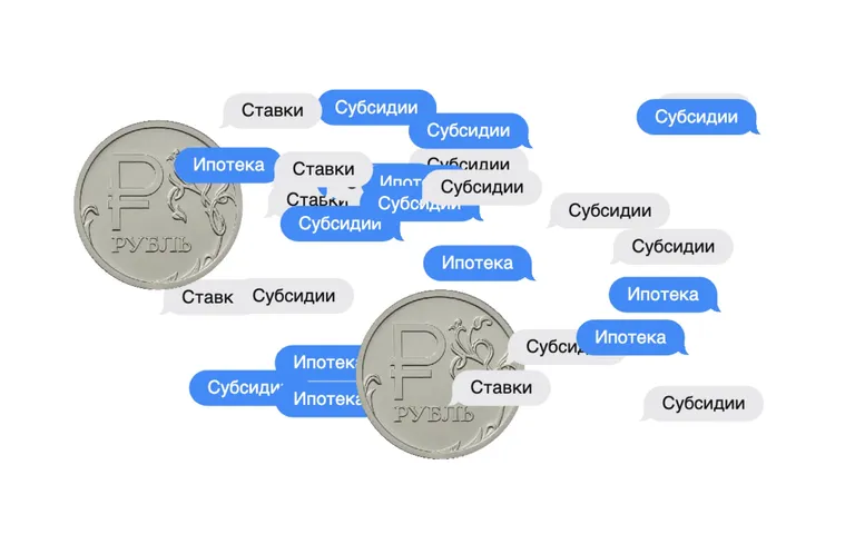 Как продавать во втором полугодии 2024 года? Субсидированные ставки