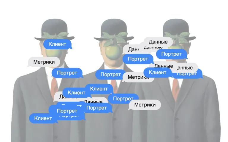 Почему ваш клиент — это не «мужчина в браке с детьми»