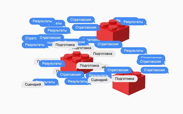 Как провести стратсессию и не облажаться? 