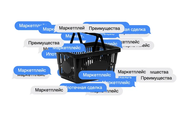 Ипотечный маркетплейс — сокращаем цикл сделки до 1 дня