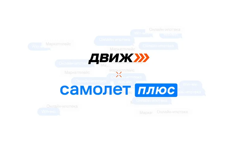 На базе ДВИЖа прошла первая полностью онлайн-ипотека