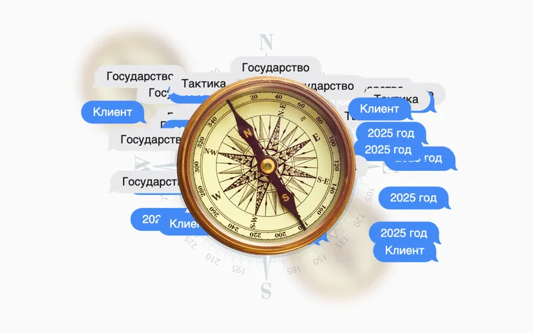 Что делать? Тактика 2025