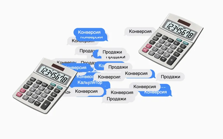 Как повысить конверсию сайта