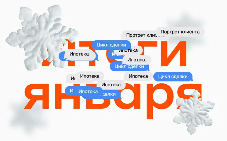 Итоги января 