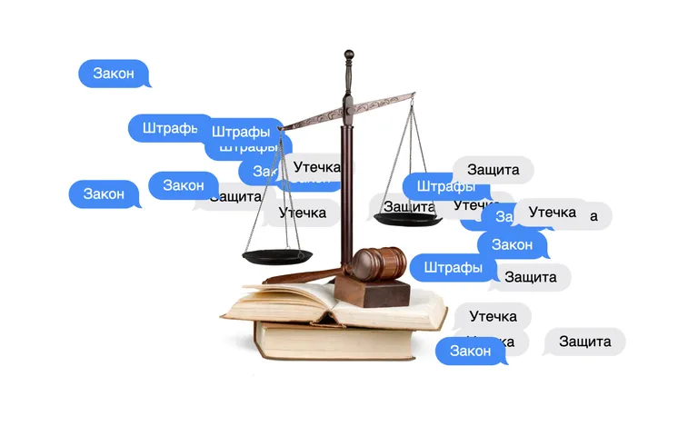 Утечка персональных данных: что надо знать застройщикам, чтобы не попасть под новые штрафы