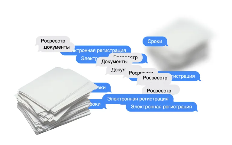 Сколько длится электронная регистрация недвижимости в Росреестре