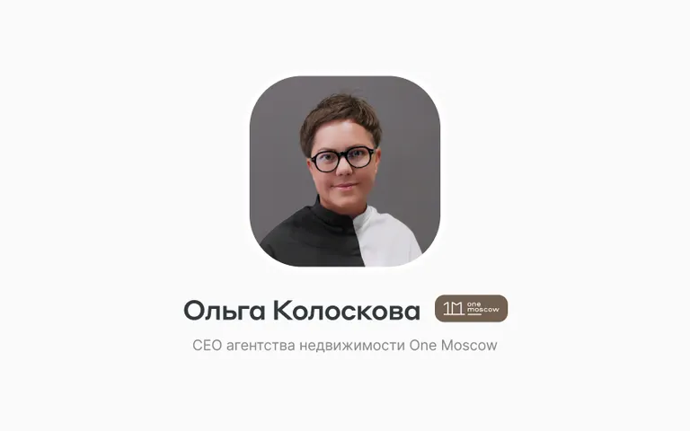 «Человечность — это то качество, которое дало мне возможность достичь успеха»: ценности Ольги Колосковой 