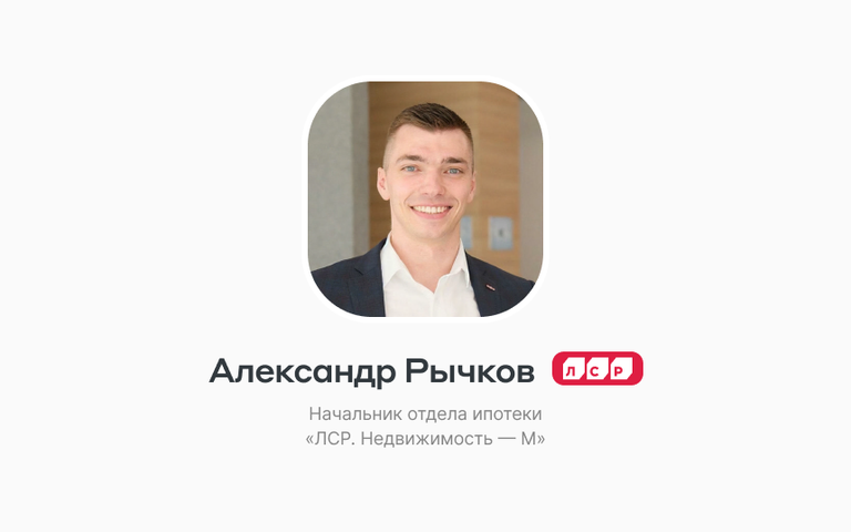 «Девелопмент — это как брак: когда все вместе развиваются, любовь живет дольше»: ценности Александра Рычкова