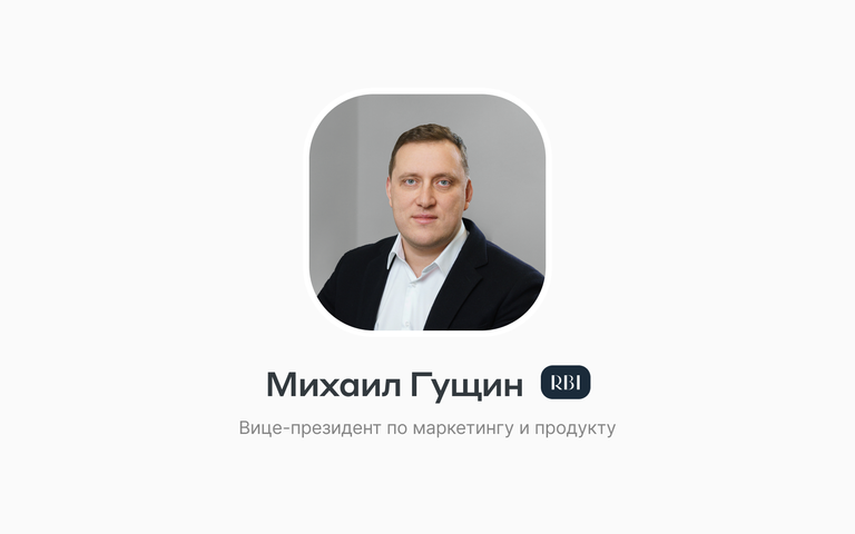 «Девелопмент — это образ жизни»: ценности Михаила Гущина