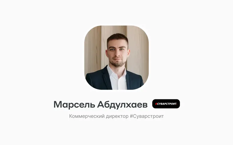 «Девелопмент залез под кожу, и такая любовь…»: ценности Марселя Абдулхаева