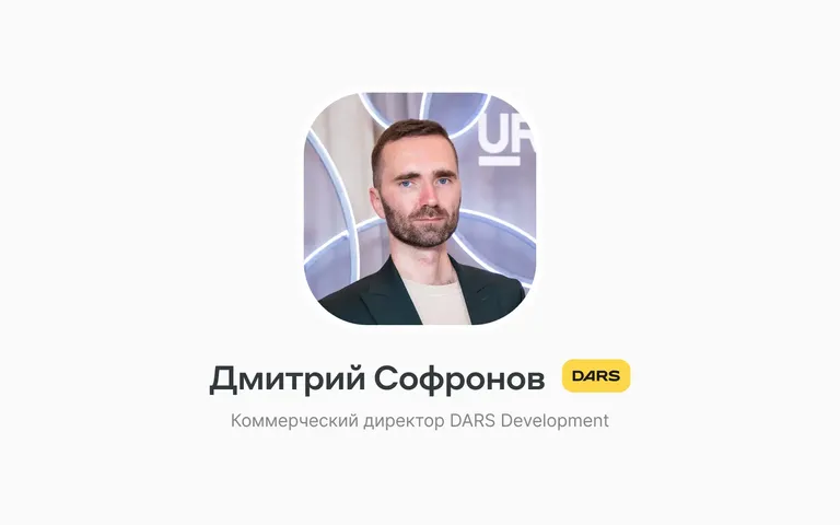 «Самое главное — помнить, что сегодня кризис есть, завтра — уже нет»: ценности Дмитрия Софронова