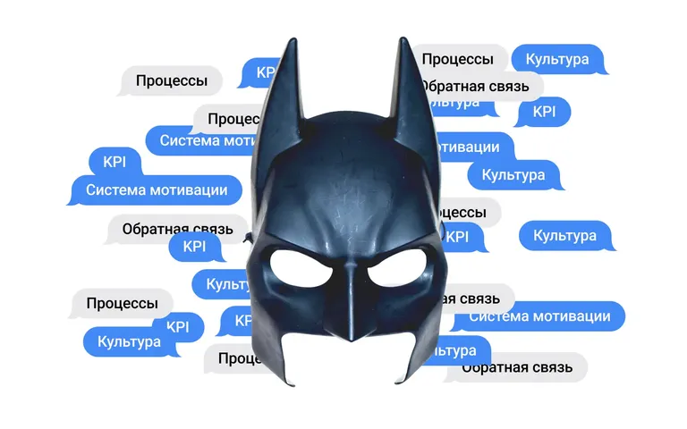 Как не растерять отдел продаж: обратная связь, корпоративная культура и другие герои нашего времени
