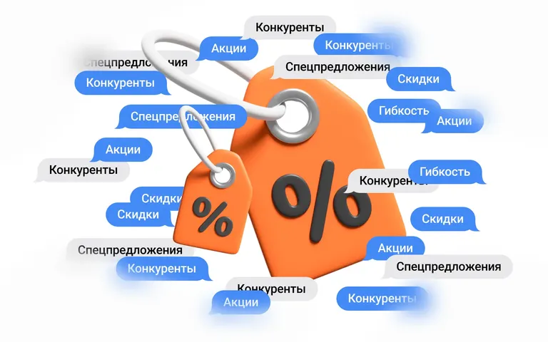 Как заставить скидки и акции работать на вас