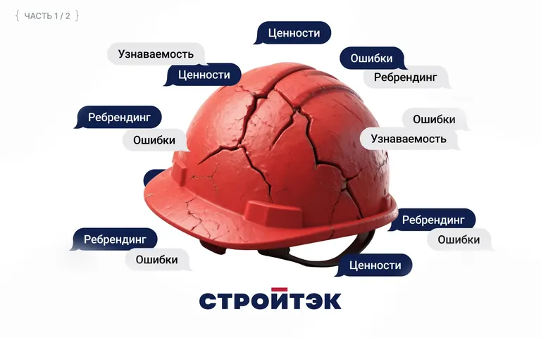 Топ ошибок девелопера в коммуникациях с клиентами. Часть 1