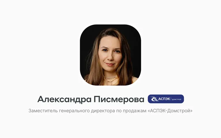 «Мы не конкуренты — мы все делаем одно большое дело»: ценности Александры Писмеровой