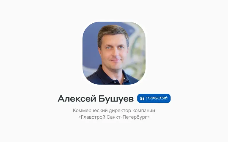 «Моя роль — создавать предпосылки и условия»: ценности Алексея Бушуева
