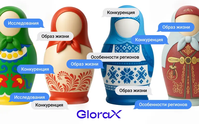 Какой продукт нужен покупателю и чем отличаются рынки в разных регионах России: интервью с директором по маркетингу и продукту GloraX
