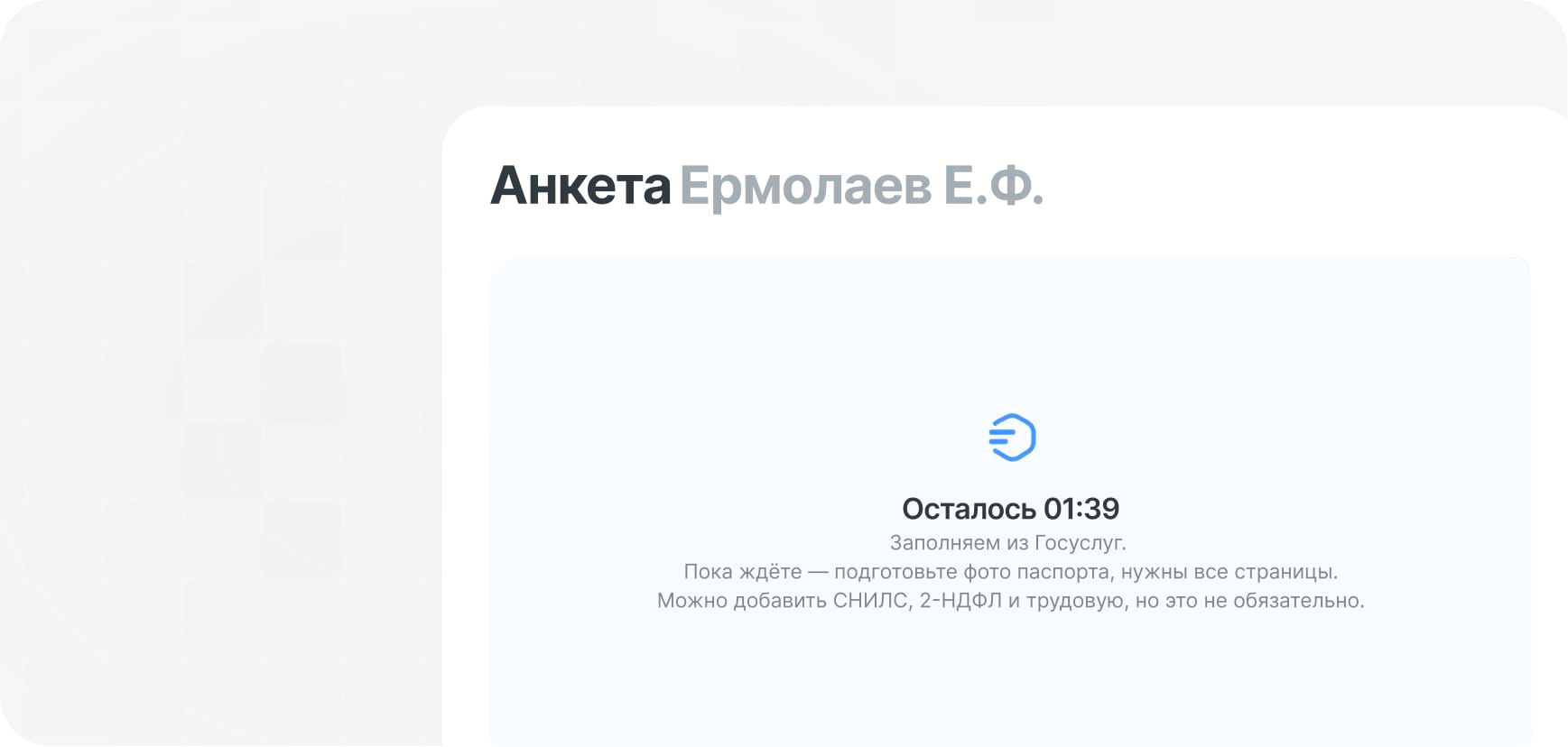 Финансовый скоринг